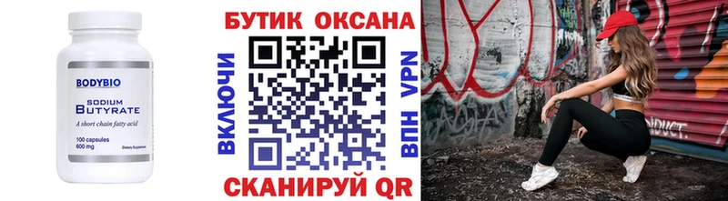 наркота Лодейное Поле omg как зайти Бутират вода