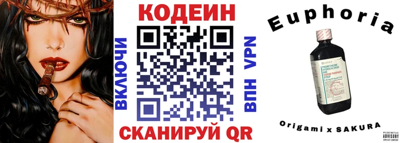 Кодеин напиток Lean (лин)  Лодейное Поле 